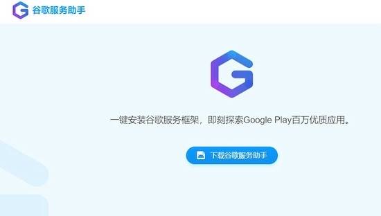 Gefährliche Versuchung: Mit der LZ-Play-App aus China können auf Knopfdruck Google-Apps installiert werden